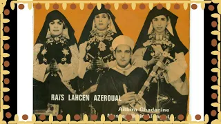 صور وأغاني قديمة من عمق تيرويسا 