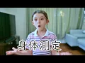 Download Lagu 久しぶりに身体測定したらおもしろすぎたｗｗｗ【シングルファザー】