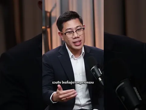 ทำไมแบงก์ชอบพนักงานประจำมากกว่าคนทำธุรกิจ?