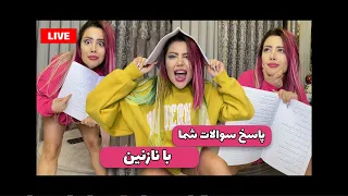 کلیپ پاسخ به سوالات شما با نازنین همدانی پور 