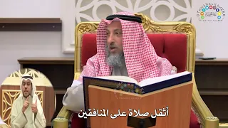 6 أثقل صلاة على المنافقين عثمان الخميس 