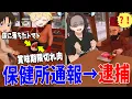 Download Lagu 衛生モラルのないニートがケバブ屋さんを開いたら保健所襲来→オーナーのKUNだけ逮捕され終わる - Kebab Chefs!