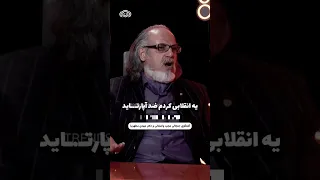 صلاحیت نداری باید بری والا خیانت کردی قسمتی از گفتگو با برنامه ر ک اصل گفتگو در کانال یوتوب ر ک  صلاحیت نداری باید بری والا خیانت کردی قسمتی از گفتگو با برنامه ر ک اصل گفتگو در کانال یوتوب ر ک