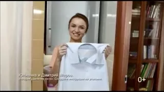 Реклама Vanish Ваниш Поделись опытом 