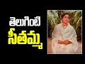 Download Lagu Versatail Actress,Producer Anjalidevi..Unknown Facts #anjalidevi #vendivennela
