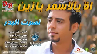 اغنية الشوق أمرني الوصف مهم 