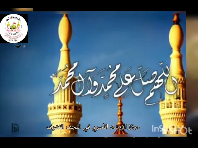 الشيخ علي المياحي اقبال الروح