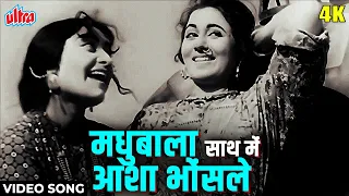 janu janu re kahe khanke 4k video geeta dutt asha bhosle insan jaag utha