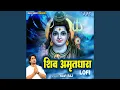 Lagu Shiv Amritdhara - Lofi