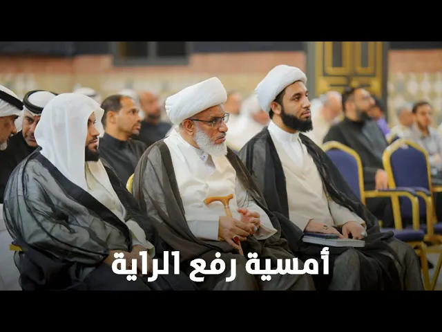 ⁣توصيات لإحياء موسم عاشوراء