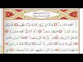 Download Lagu Surah 84 Al Inshiqaq   By Saad Al Ghamdi