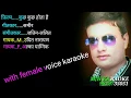 Download Lagu Karaoke Tum Paas Aaye with female voice