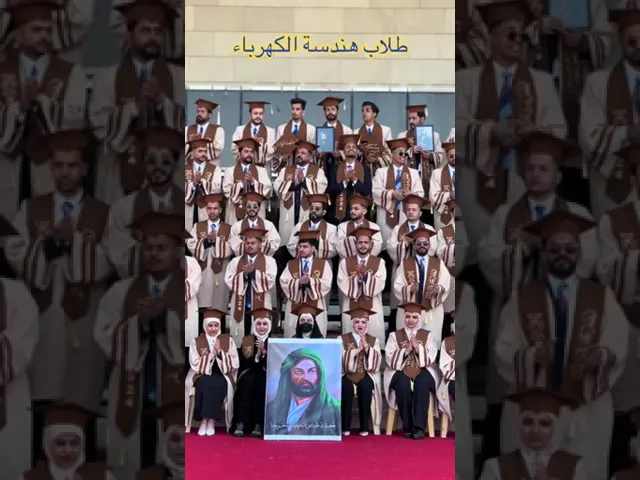 ⁣ولا يكتمل الفرح والتخرج الا بذكر علي