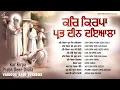 Lagu New Shabad Gurbani Kirtan 2025 Jukebox - New Shabad Kirtan - Nonstop Gurbani - Nonstop Shabad Kirtan