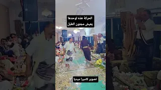 الحركة هذه لوحدها يعيش مجنون الطبل 