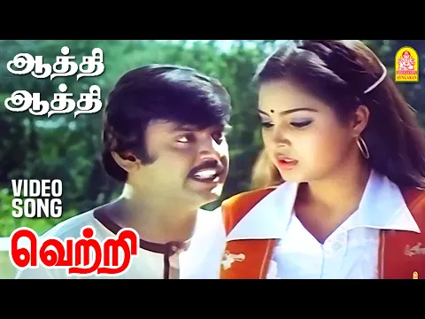 Aathi Aathi - YouTube