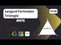 Largest Perimeter Triangle Leetcode 976 Hindi Explaination Leetcode DSA Code With Deepak