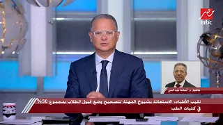 شريف عامر  أساطير الطب في مصر ينتفضون لمواجهة كابوس ال      دندنها