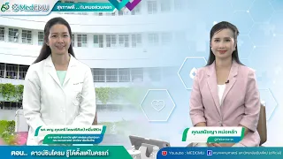 ถ้าผลตรวจคัดกรองแสดงว่าเสี่ยงสูง จะต้องทำอย่างไรต่อไป