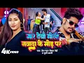 Download Lagu #Video | #Raushan Rohi | है तौ है | #Srishti Bharti | Hai To Hai | New #Rangdari #Maghi Song 2025