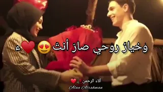 أراني اذوب يا عمري حالات واتس حب دينيه 