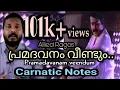 Download Lagu Pramadavanam Veendum | Carnatic Notes | Tutorial | Raga Mentor