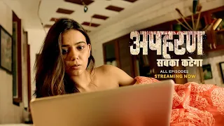 apharan movie hot scene arunoday singh mahie gill nidhi singh varun badola hindi movies 2025