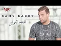 Ramy Sabry - Nefsaha Teshofni | Official Audio | رامي صبري - نفسها تشوفني