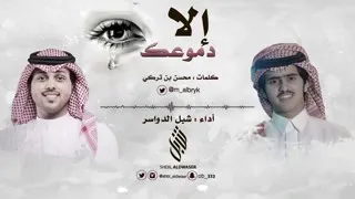 أنا وين ضحكت المبسوط وين دندنها