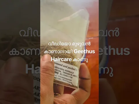 50 വയസ്സ് കഴിഞ്ഞ ഈ ചേച്ചിയുടെ മുടി വളർന്നത് ഇങ്ങനെ ചെയ്തത് കൊണ്ട് മാത്രം