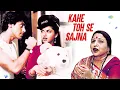 Kahe Toh Se Sajna | Sharda Sinha | Salman Khan | BhagyaShree | Maine Pyar Kiya