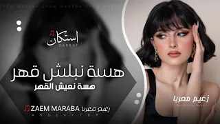 استكان حزين   لازم ينزل دمع يحرق ضلع الضلع   الاسطورة جهاد سليمان   جديد         دندنها