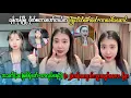 Download Lagu ဖမ်းရဲရင်လာဖမ်းကြလို့ဒဲ့စိန်ခေါ်လိုက်ပီ.....?