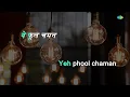 Ya Dil Ki Suno Duniyawalo | Karaoke Song with Lyrics | Anupama | Hemant Kumar