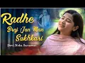 Download Lagu Radhe Braj Jan Man Sukhkari With Lyrics !! Devi Neha Saraswat ji !!  #radhebrajjanmansukhkari 🙏