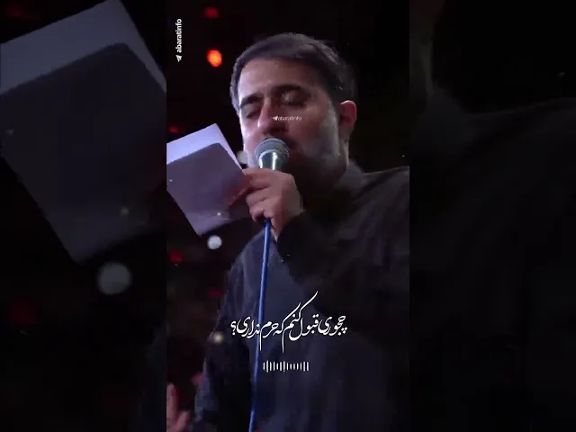 ⁣تو که آخه کاری غیر از کرم نداری ...| کربلایی سید محمد رضا نوشه ور،کربلایی مـحمدحســيـن پويانفر