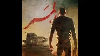 قرار خدناة من فيلم الممر دندنها