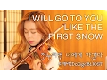 도깨비OST_첫눈처럼 너에게 가겠다(I will go to you like the first snow)+lyric VIOLIN COVER
