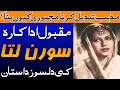 Download Lagu Pakistani Beautiful Actress Swaran Lata's detailed Biogarphy with songs