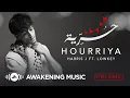 Download Lagu Harris J ft. Lowkey - Hourriya (Freedom) | Official Lyric Video