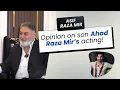 What is Asif Raza Mir s opinion on his son Ahad Raza Mir s acting