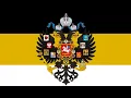 Download Lagu Bozhe Tsarya Khrani - National Anthem of Russian Empire (1833-1917)