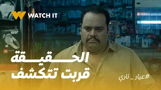 عيار ناري | خالد مخبي حقيقة موت أخوه عن الدكتور ياسين 😮