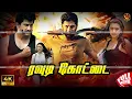 Download Lagu Rowdy Kottai - Tamil Dubbed Action Full Movie #4k | Nithiin | Hansika Motwani | Suman | Haris Films