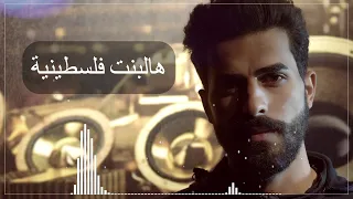 زهير جودة   هالبنت فلسطينية  النسخة الاصلية  دندنها