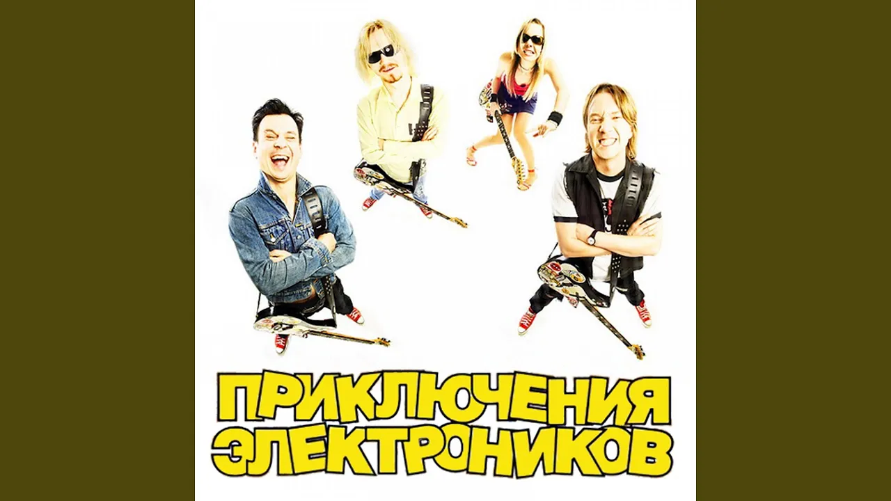 Леди Совершенство (feat. Таня Канфета)