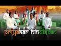 Download Lagu Priyakar Hindistan | Upasana Sangeet 602 | Republic Day Song