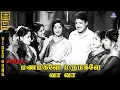 Download Lagu Manamagale Marumagale  | HD Video Song 5.1 | SSR | Vijayakumari | Soolamangalam Sisters |  LR Eswari