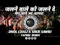 Download Lagu JALNE VALO KO JALNE DO MERA JABHA AAGA YA DHOL CHALI X | SHE SAWRI REMIX | Dj ARUN RD PRODUCTion