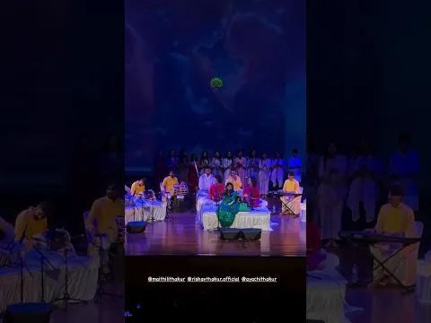 यमुना मैया कारी कारी राधा गोरी गोरी- मैथिली ठाकुर